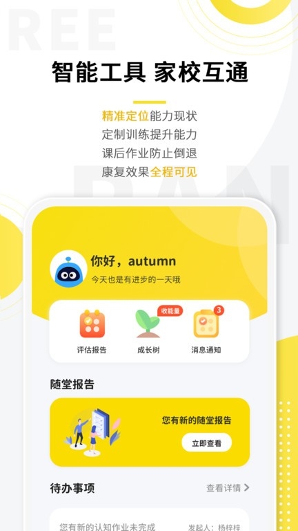 盼盼树