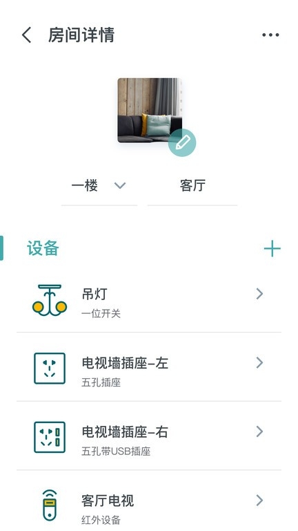 西门子智家