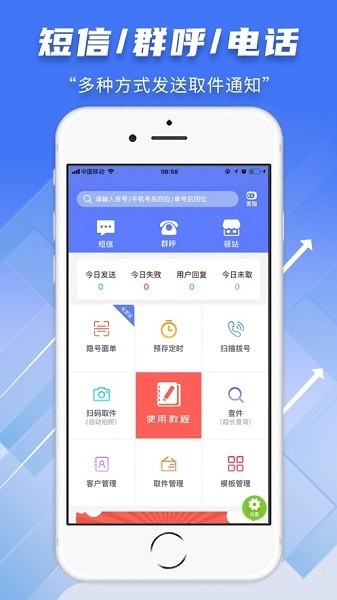 快递员小扁担