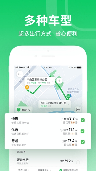 曹操出行