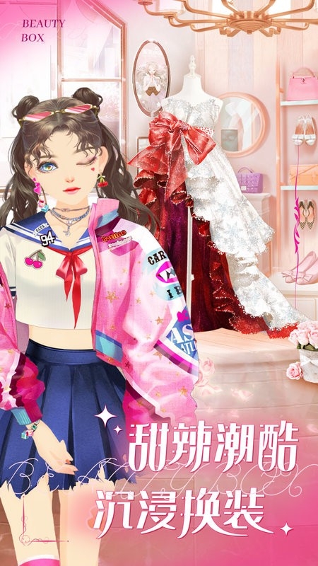 美美小店