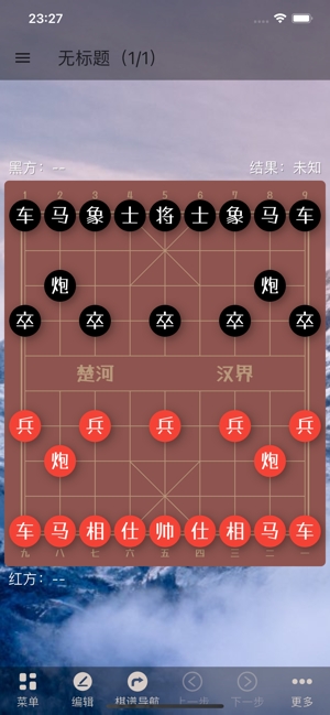 象棋助手