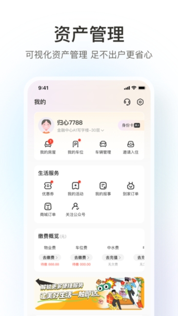 融创归心