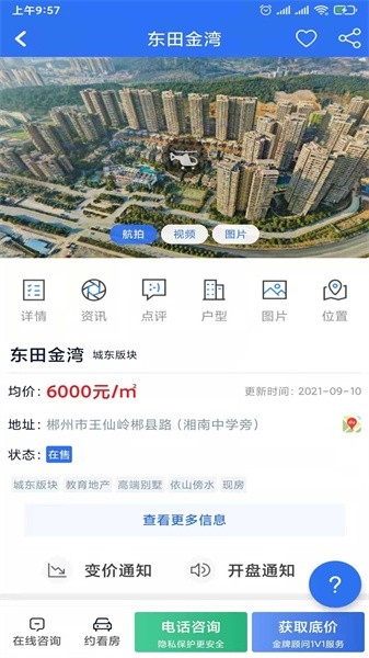 郴房网