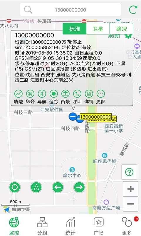 手机查车