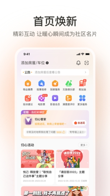 融创归心