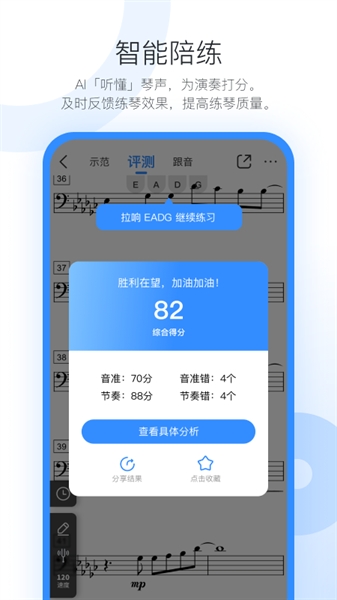一起练琴