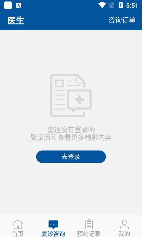 掌上宣武医院