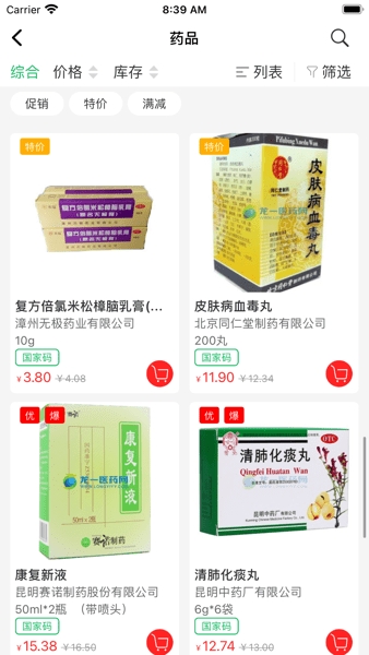 龙一医药