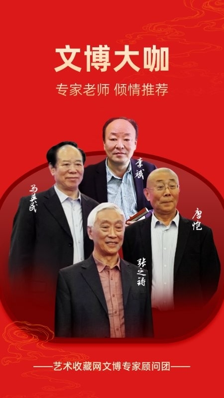 艺术收藏网