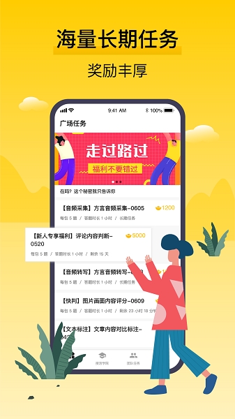 腾讯搜活帮