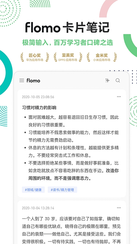 flomo笔记