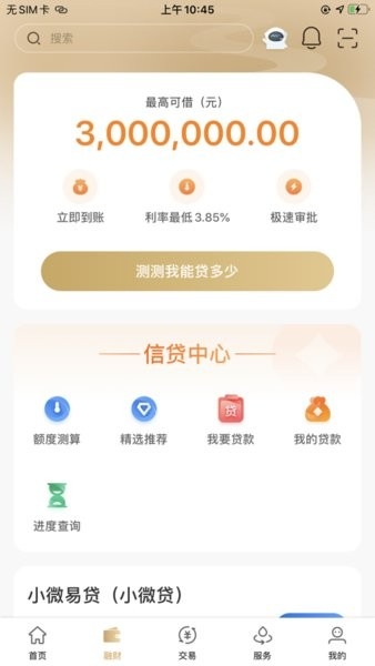 企业互联