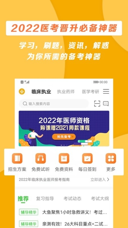 医学教育网