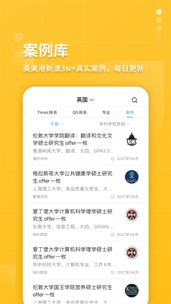 指南者留学