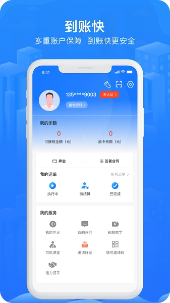 智猪司机