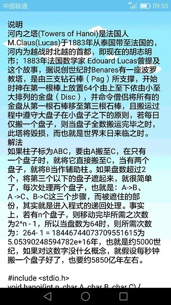 C语言编程学习