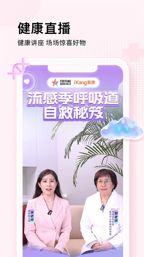 爱康约体检查报告