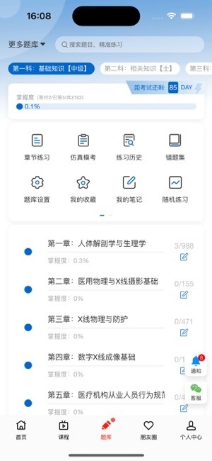 好成绩在线