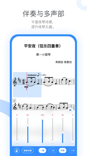 一起练琴