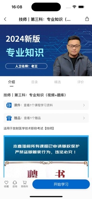 好成绩在线