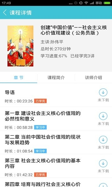 融学