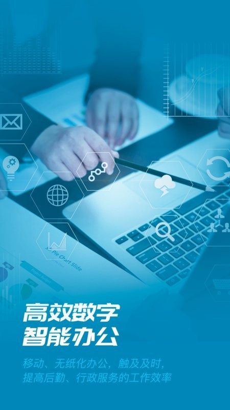 数智易正