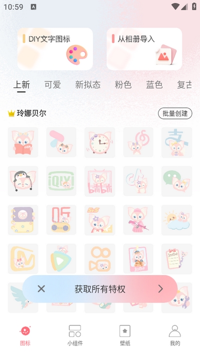 换图标吧