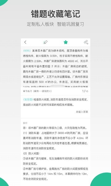 哇题库