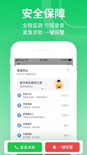 曹操出行