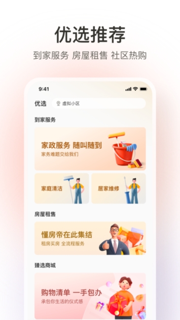 融创归心