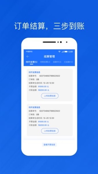 光伏生活代理端