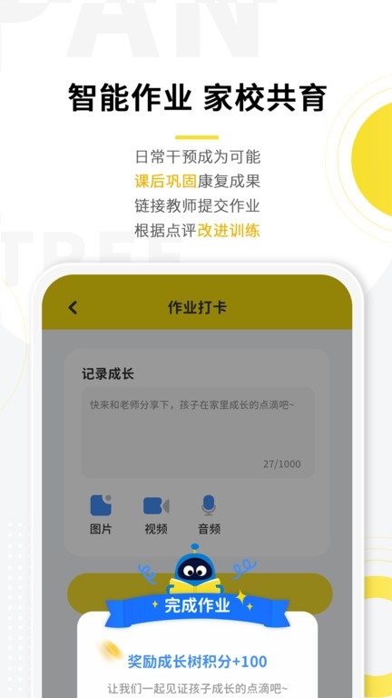 盼盼树