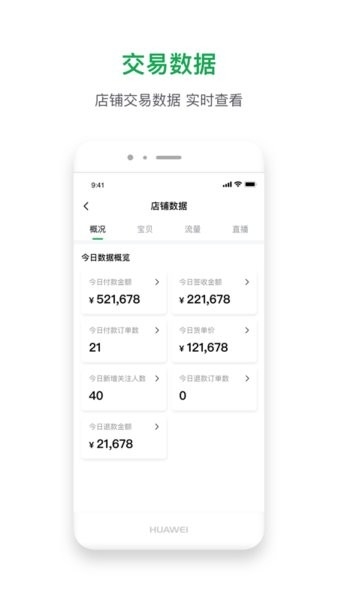 珠宝卖家助手