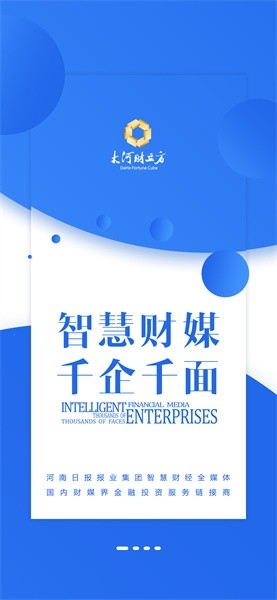 大河财立方