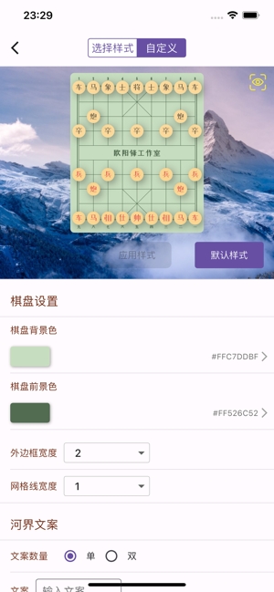 象棋助手