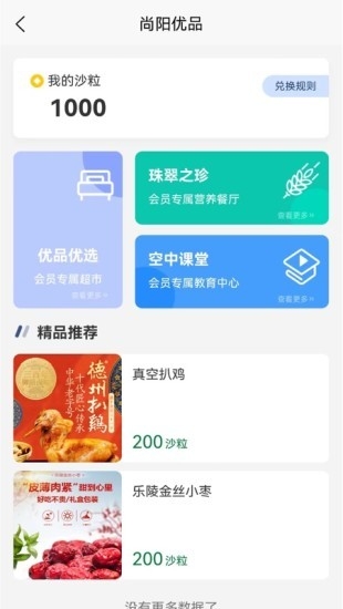 医路尚阳