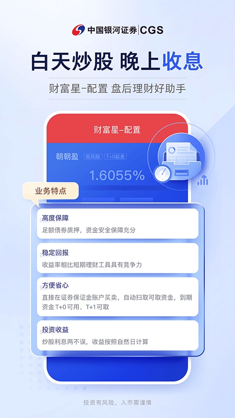 中国银河证券