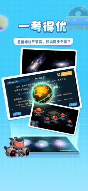 星空思维