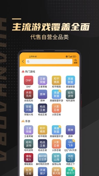 换号吧