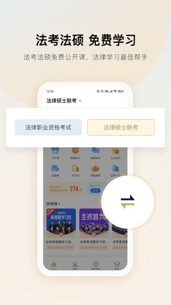 众合在线
