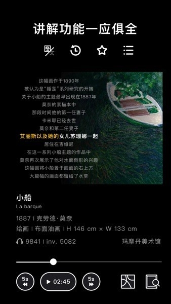 博物旅人