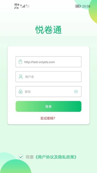 悦卷通