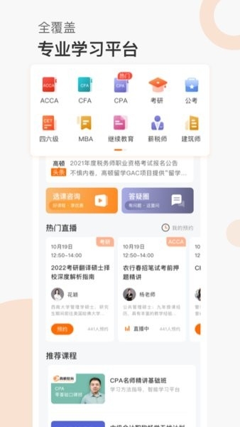 高顿
