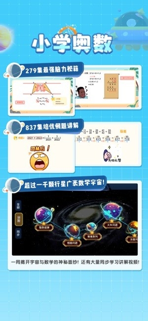 星空思维