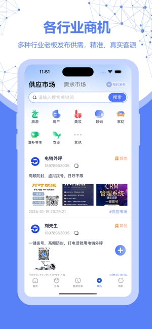 探客