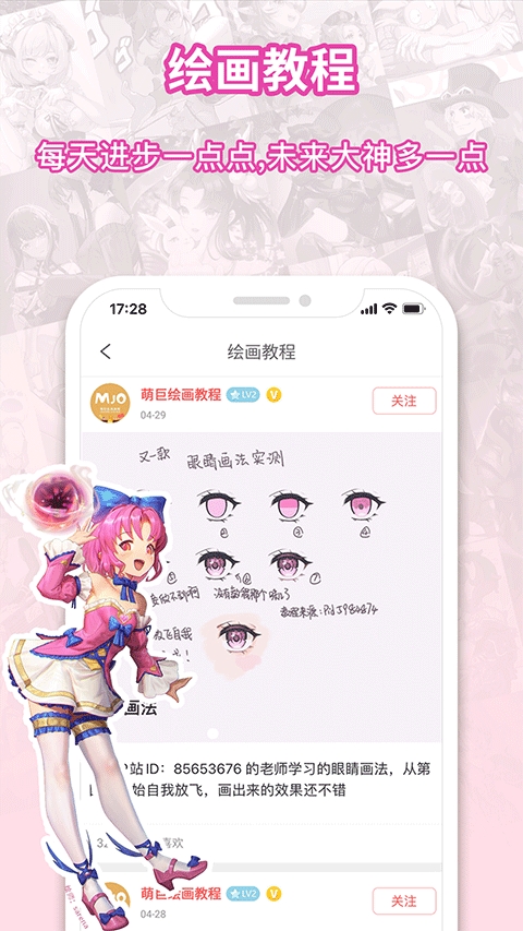 萌巨