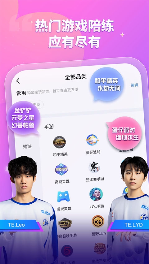 比心