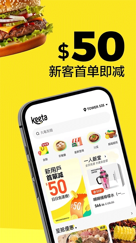 Keeta