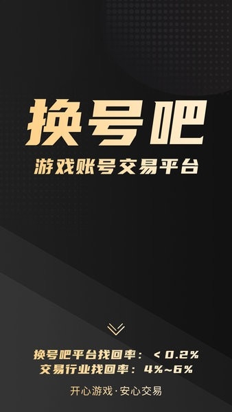 换号吧